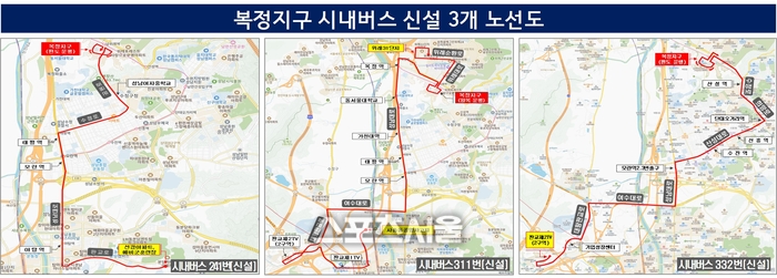 성남시,복정지구 5개 버스노선 내년 1월부터 순차 개통