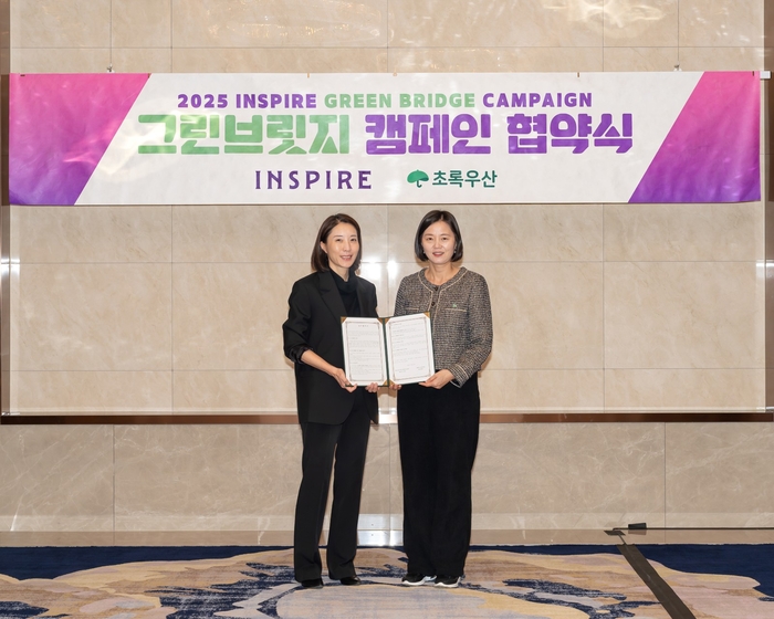 인스파이어, 초록우산과 기부 연계 MICE 패키지 ‘인스파이어 그린 브릿지’ 출시