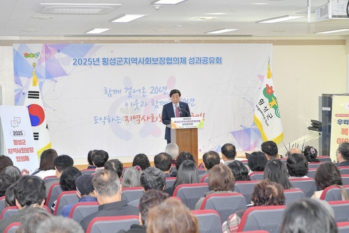 횡성군지역사회보장협의체, 한 해를 마무리하는 ‘성과공유회’ 개최