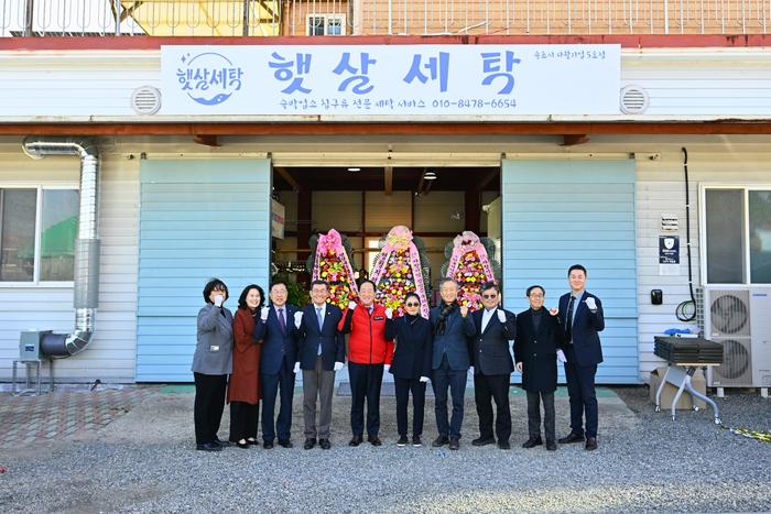속초시, 세탁전문 자활기업 ‘햇살세탁’ 공식 출범