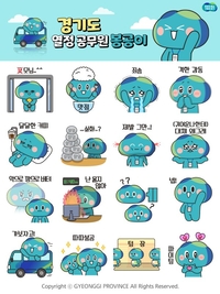 경기도, 2일부터 선착순 7만5천명 ‘봉공이’ 이모티콘 16종 배포