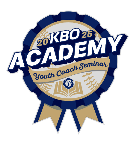 ‘LG·NC 코치 출동’ KBO, 2025 Academy 개최…서울→광주→부산 순차적 진행