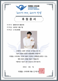 “따뜻한 사랑 전하고 싶다”…美 영웅시대, 임영웅 반려견 ‘시월’ 생일 맞아 315만 원 기부