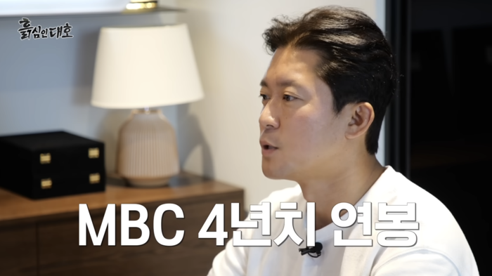 "MBC 4년치 연봉 9개월 만에 싹쓸이"...김대호, '내년에 결혼한다' 자신감 폭발!