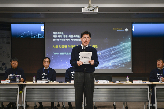 원주시, AI위원회·AI추진단 공식 출범