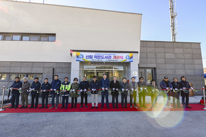 원주시, 신림작은도서관 12월 1일 개관