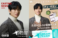 사생활 의혹→‘놀뭐’ 하차, 이이경 깜짝 소식…소속사 대표됐다