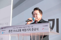 춘천시, 수소 기반 미래교통 허브도시로 나선다