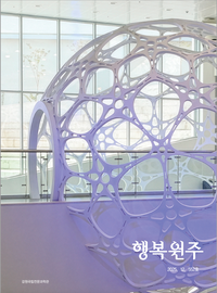 원주시, 행복원주 2025년 12월호 발간