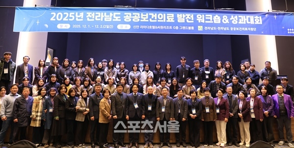 전남도, 공공보건의료 발전 머리 맞대