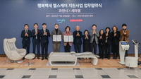 세라젬·과천시, 지역 건강 지표 올린다 “5억2천만 원 규모 지원”