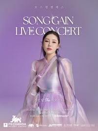 “LA에 뜬 가인이어라” 송가인, 해외팬 감성 적힐 K-트로트…3년 만에 교민 눈물샘 자극