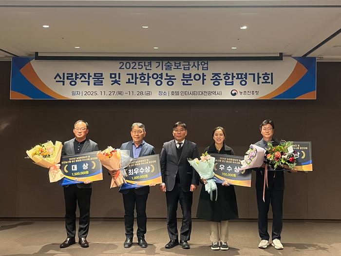 원주시농업기술센터, 농업환경보전·안전농산물 생산 활성화 경진 ‘우수상’ 수상