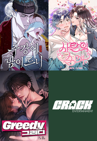 크랙엔터, 12월 네이버웹툰서 로맨스 3연타…IP 확장 가속화