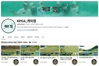 “110만뷰 기록한 ‘샷’ 주인공은 이태훈”…KPGA 공식 SNS 최다 조회 영상 ‘톱5’ 공개