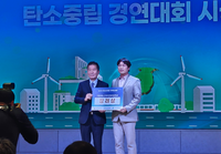 UN지속가능발전교육 인제전문센터, 2025 탄소중립경연대회 ‘기후에너지환경부 장관상’ 수상
