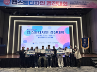 강원도립대 라이즈 사업단, 2025학년도 ‘2학기 캡스톤디자인 경진대회’ 성료