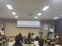 원주교육지원청, 원주권역 갈등전환지원단 집중 연수