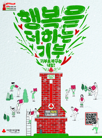 인제군, 내년 1월 31일까지 ‘희망2026 나눔캠페인’ 추진