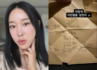 ‘인중축소술’ 이지혜 “어떻게 이런 딸을 낳았지”…딸 편지에 감동
