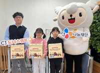 CJ, 19년째 ‘김장 나눔’…올 겨울 전국 아동·복지시설에 4만 5천 포기 지원