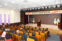 제3회 원주 농업·농촌 발전 포럼 성료