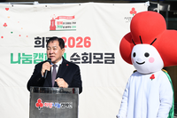 평창군, 군민과 함께하는 ‘희망 2026 나눔 캠페인’ 전개