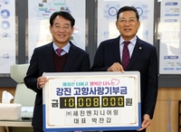 겨울 강진을 녹이는 고향사랑 기부 ‘훈훈’