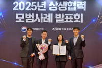 롯데웰푸드, 공정위 ‘2025 상생협력 모범사례 발표회’서 공정거래협약 이행평가 ‘최우수’ 표창