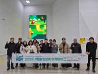 원주시, 시민환경교육 아카데미 성황리 마무리