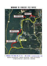 춘천시, 결빙 위험 도로·자전거도로 동절기 통제