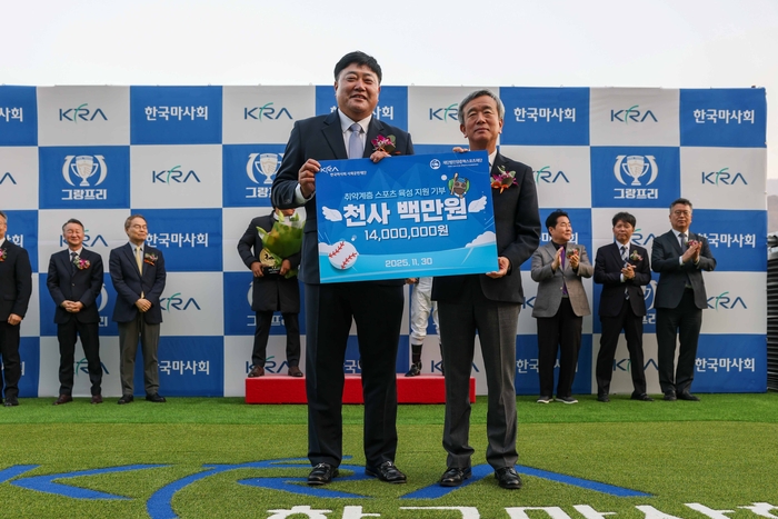 '양신' 양준혁이 경마장에 떴다... 무슨 일이?