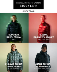 몽벨, 오는 12월 5일부터나인원 한남에서 팝업스토어 선보인다초경량 다운 ‘품절 라인업’ 한눈에