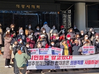 의왕시 여성단체총연합회“한채훈 강제추행 혐의 소상히 밝히고 사과하라”