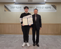 [소방청]국립소방연구원, 2025 소방안전연구 우수논문 시상식 개최