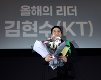 KT 김현수, 올해의 리더상 수상[올해의 상]