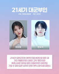 아이유-서현진까지...MBC ‘황금 라인업’ 완성