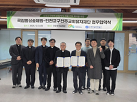 국립횡성숲체원, 인천교구천주교재단과 업무협약 체결