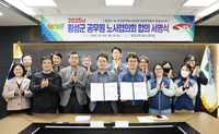 횡성군, 2025년 공무원 노사협의회 합의서 서명식