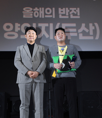 올해의 반전상 수상하는 두산 양의지[올해의 상]