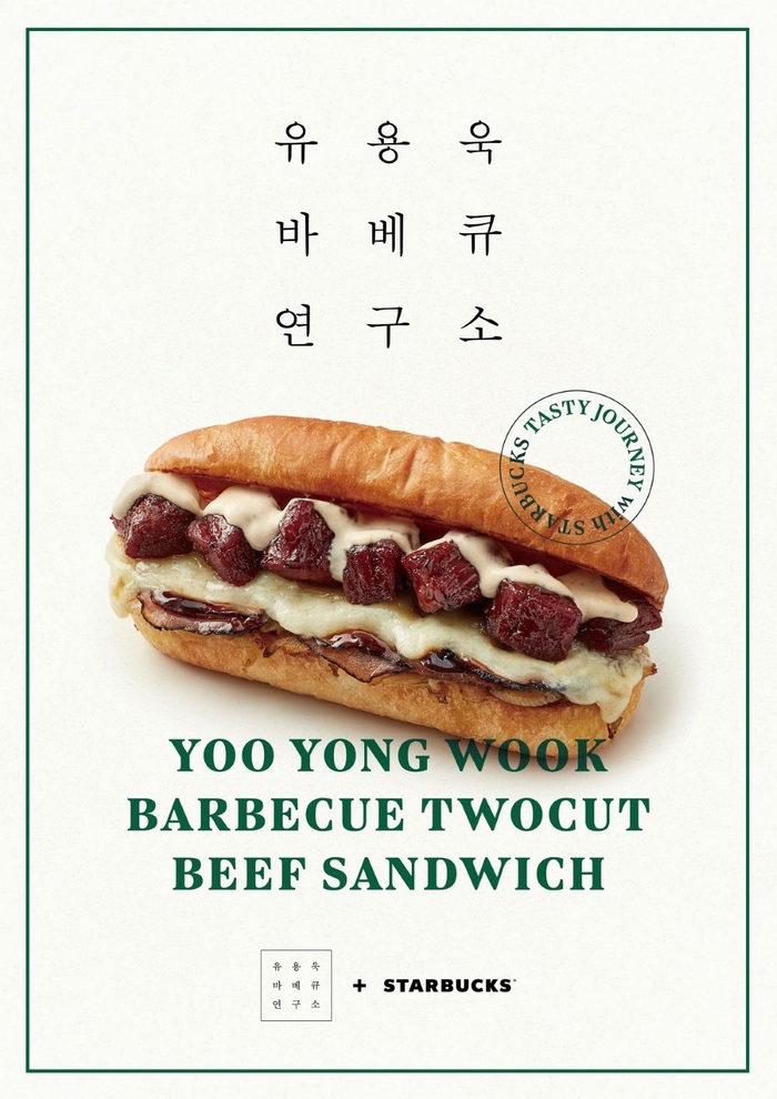 스타벅스 셰프 협업 신상, ‘투컷 비프 샌드위치’ 한정 출시