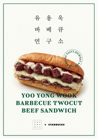 스타벅스 셰프 협업 신상, ‘투컷 비프 샌드위치’ 한정 출시