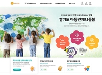 경기도 ‘아동 언제나돌봄 플랫폼’ 신규기능 대폭 확대