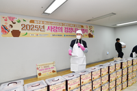 원주권 아너소사이어티, 다문화가족과 함께하는 사랑의 김장 나눔 행사