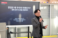 강원도립대학교 ‘제2회 주문진 도깨비 포럼’ 성료