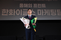 올해의 프런트상 수상하는 한화 이글스 마케팅팀