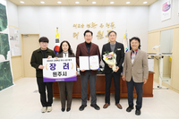 원주시, 강원특별자치도 규제혁신 우수 시군 선정