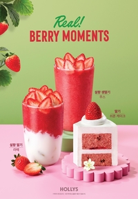 “더 달콤한 설향 딸기가 듬뿍!”…‘딸기 맛집’ 할리스, 시즌 메뉴 5종 출시