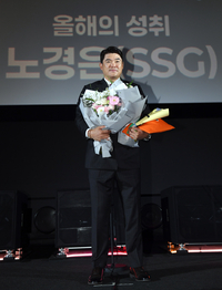 올해의 성취상 수상하는 SSG 노경은[올해의 상]