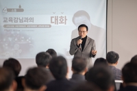 임태희“경기교육의 방향성은 교육 본질에 충실하는 것”